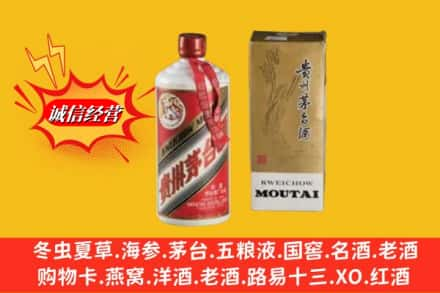 邯郸涉县回收80年代茅台酒