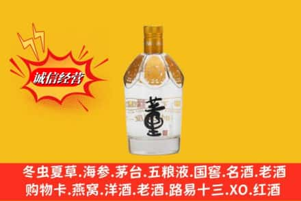 邯郸涉县回收老董酒